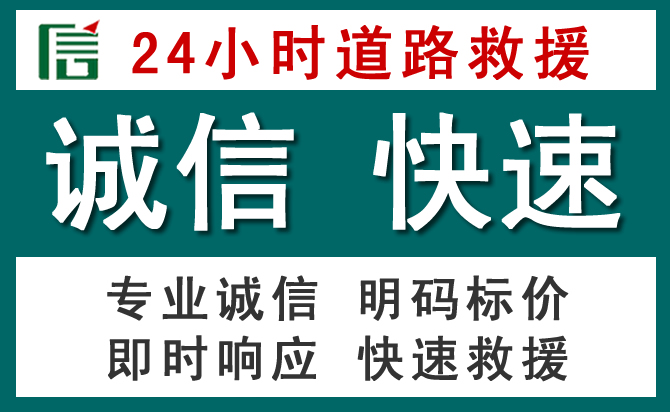溪湖区汽车救援送油