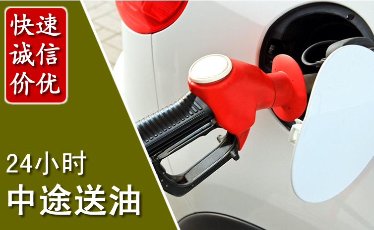 溪湖区中途汽车送防冻液