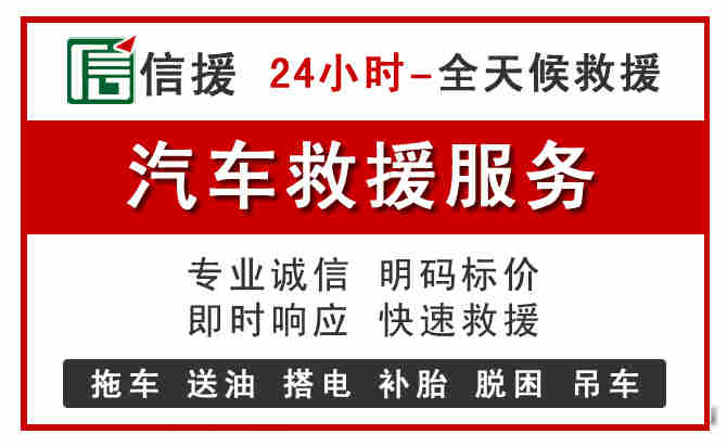 溪湖区汽车送油救援 (8).jpg 溪湖区汽车送油救援 (8).jpg