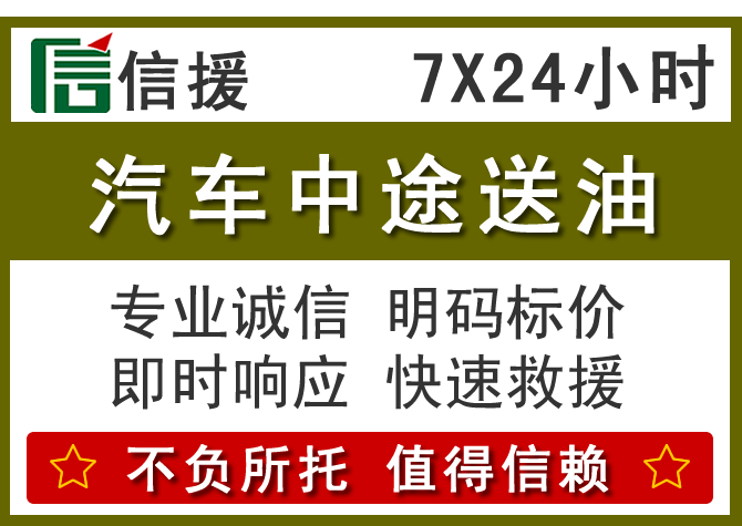 溪湖区送油.png 溪湖区送油.png