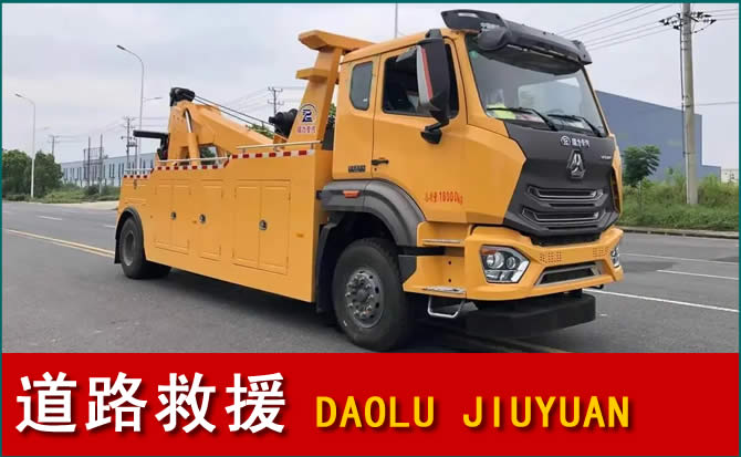 溪湖区道路救援汽车送水