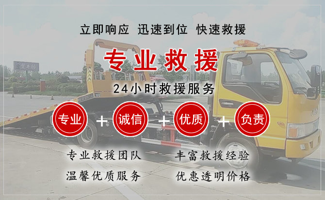  溪湖区汽车中途送油救援电话
